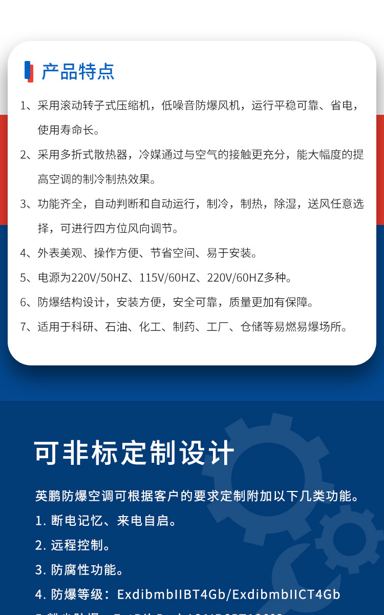 防爆空调壁挂式详图_05.jpg