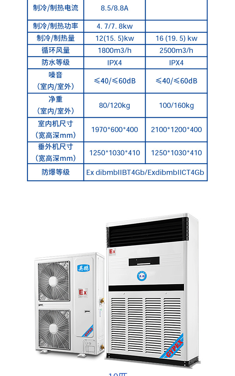 防爆空调立柜式详图_06.jpg