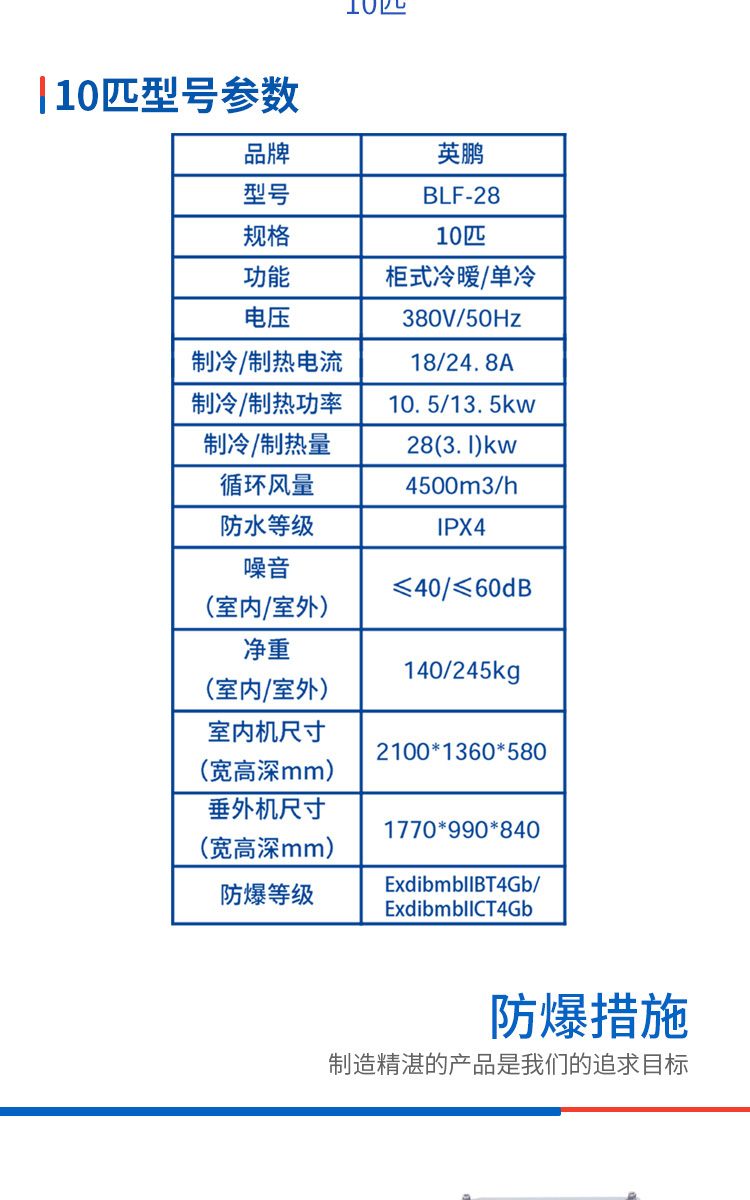 防爆空调立柜式详图_07.jpg