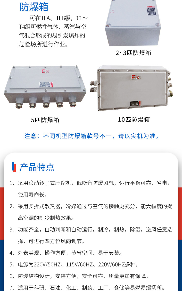 防爆空调立柜式详图_08.jpg