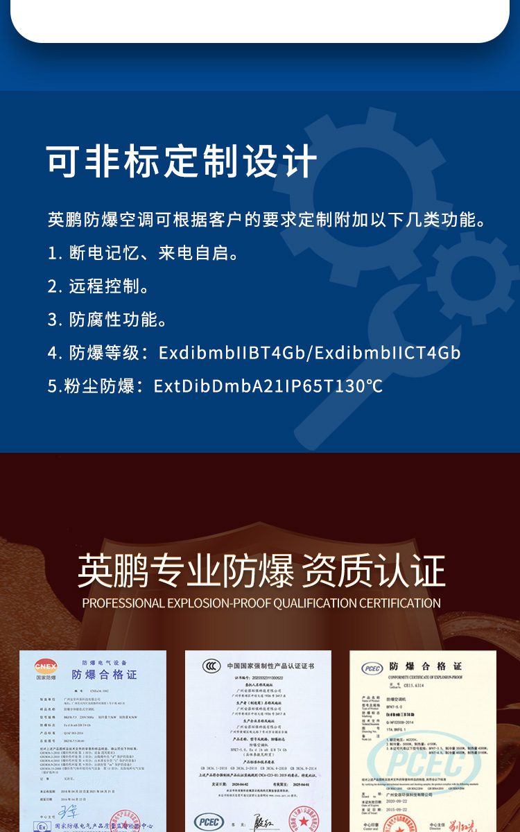 防爆空调立柜式详图_09.jpg