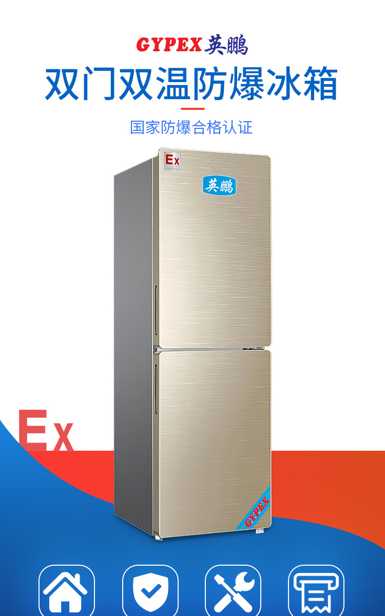 防爆冰箱双门双温详图_01.jpg