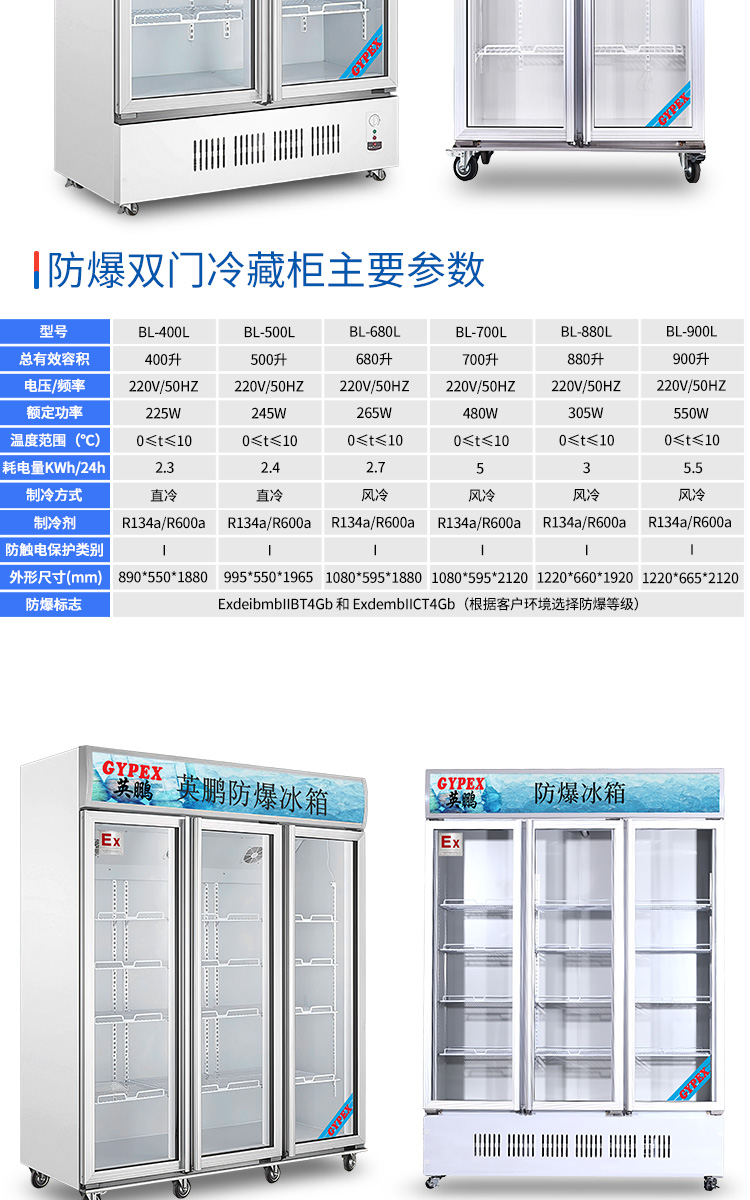 冷藏冷柜玻璃门详图_05.jpg