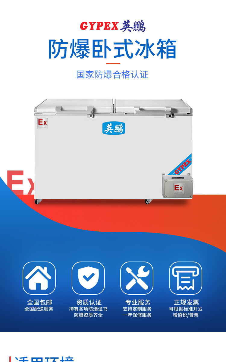 防爆冰箱卧式详图_01.jpg