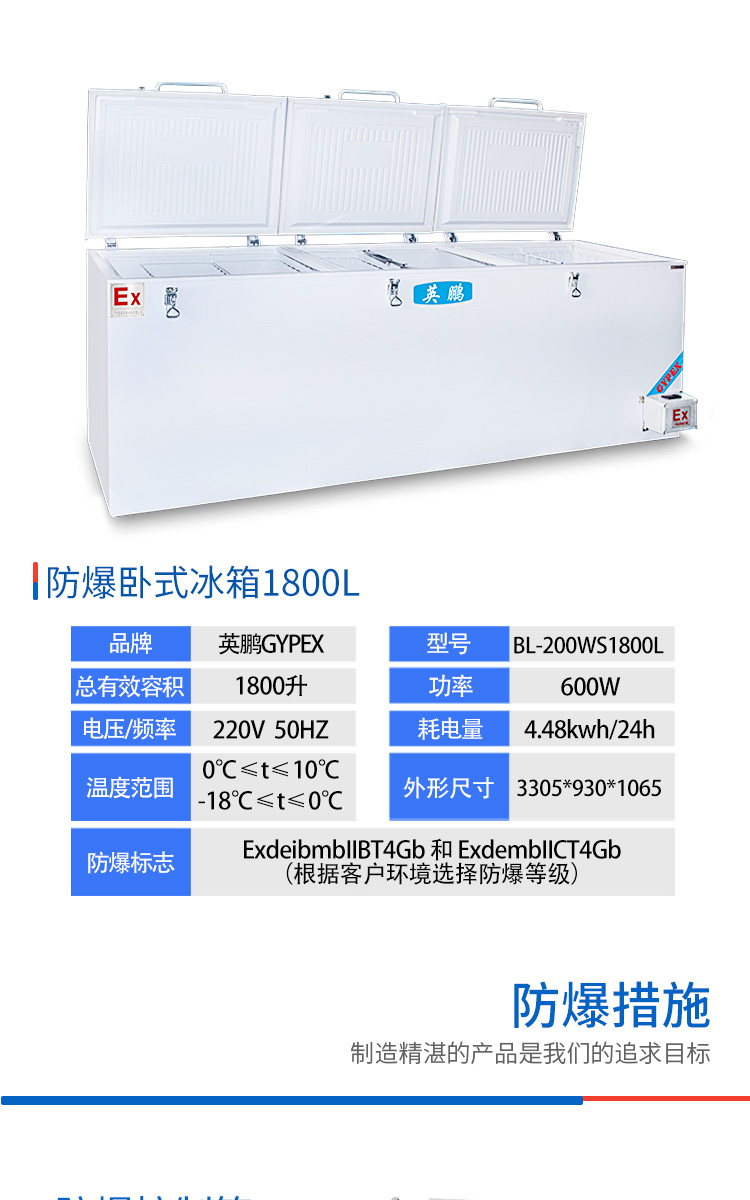 防爆冰箱卧式详图_06.jpg