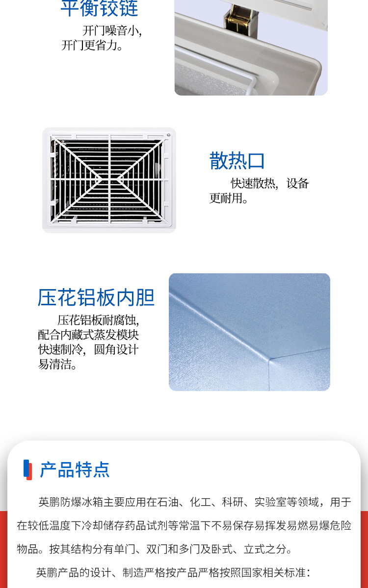 防爆冰箱卧式详图_08.jpg
