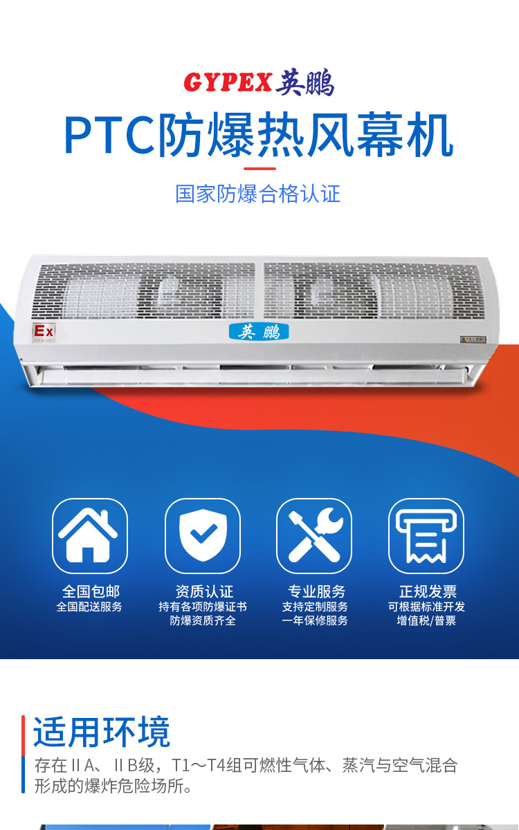 防爆PTC热风幕机详图_01.jpg