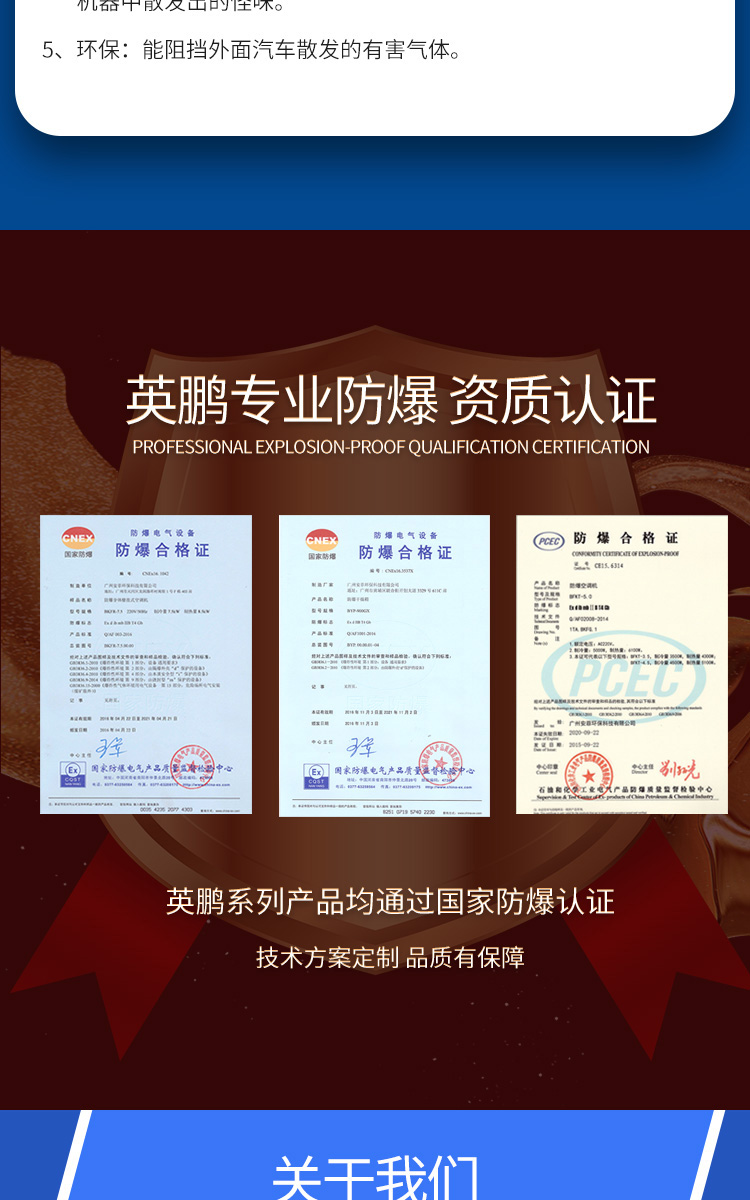 防爆PTC热风幕机详图_06.jpg