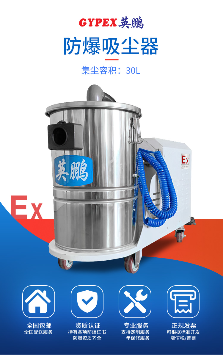防爆吸尘器30L详图_01.jpg