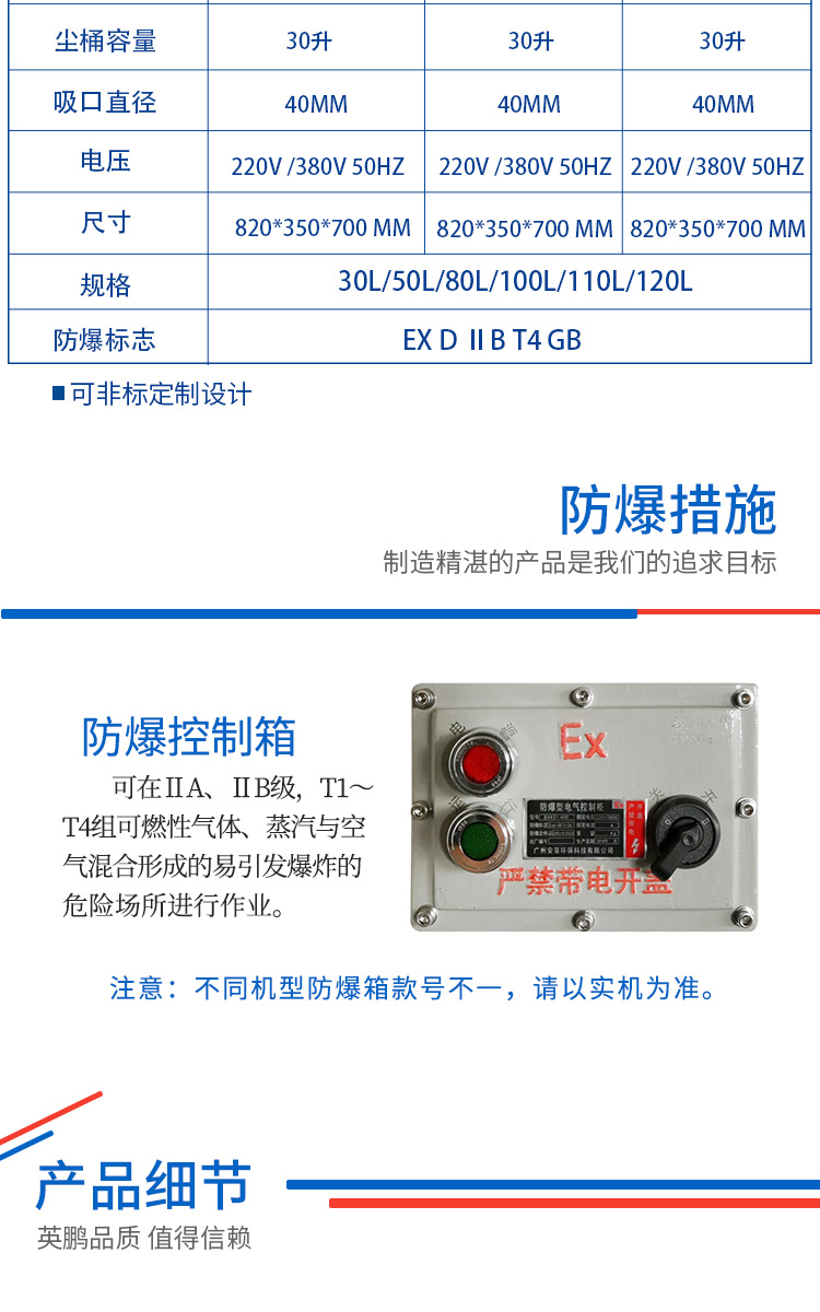 防爆吸尘器30L详图_04.jpg