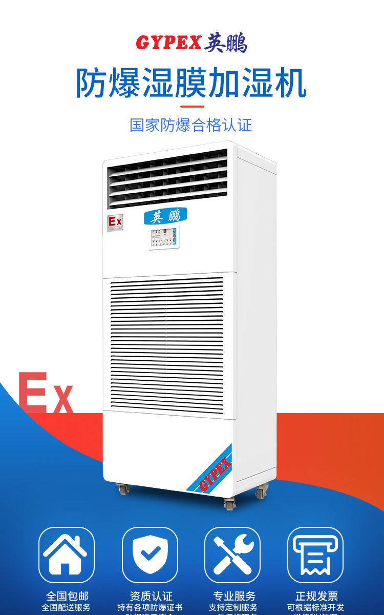 湿膜防爆加湿机详图_01.jpg