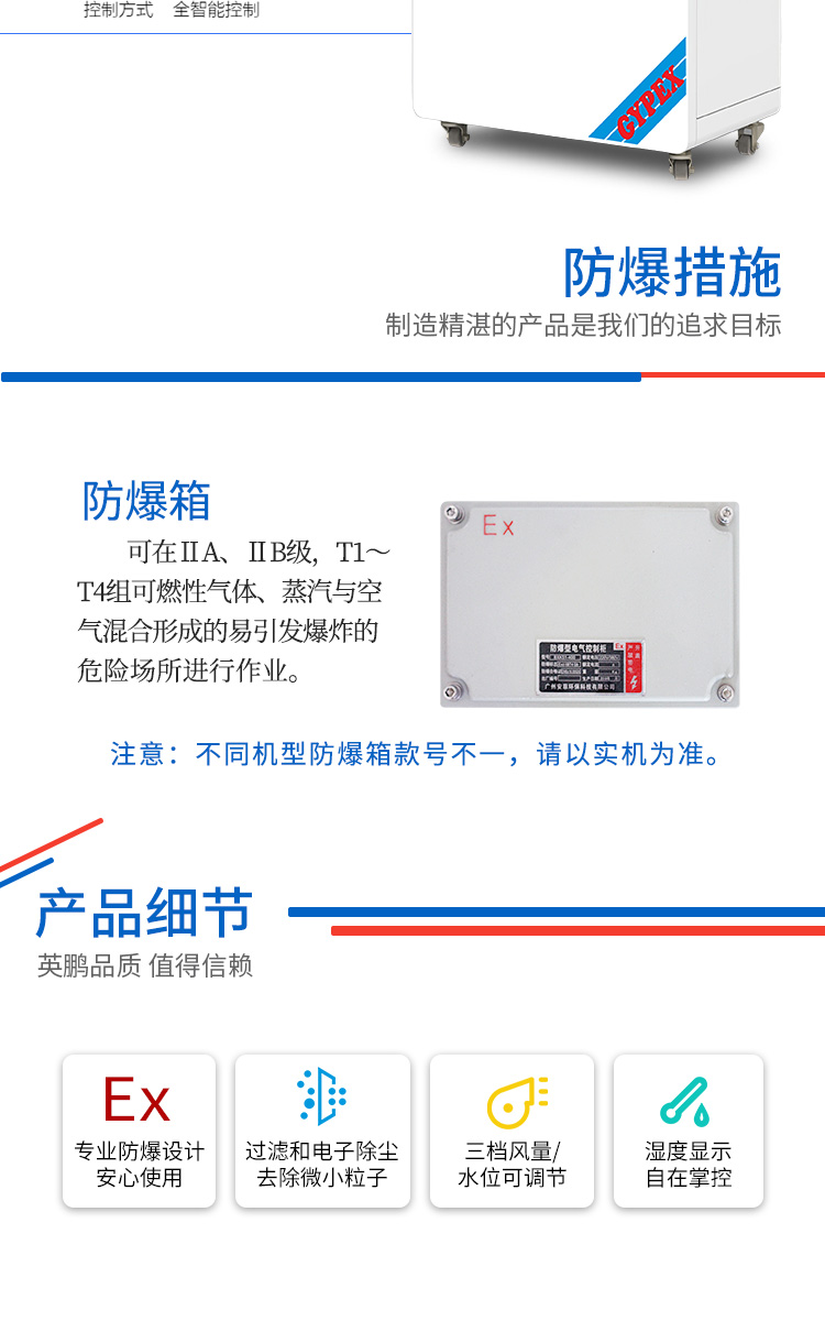 湿膜防爆加湿机详图_05.jpg