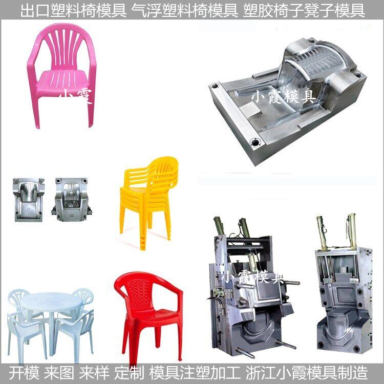 塑胶椅模具 (46).jpg