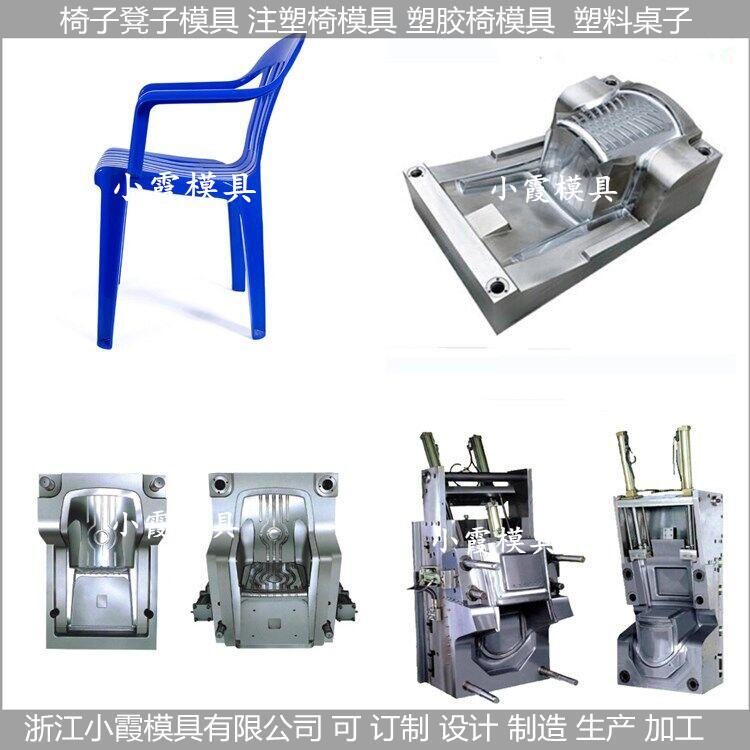 塑胶椅子模具 (26).jpg