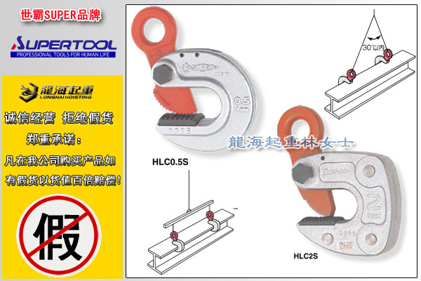 世霸HLC-S钢板吊夹具图片.jpg