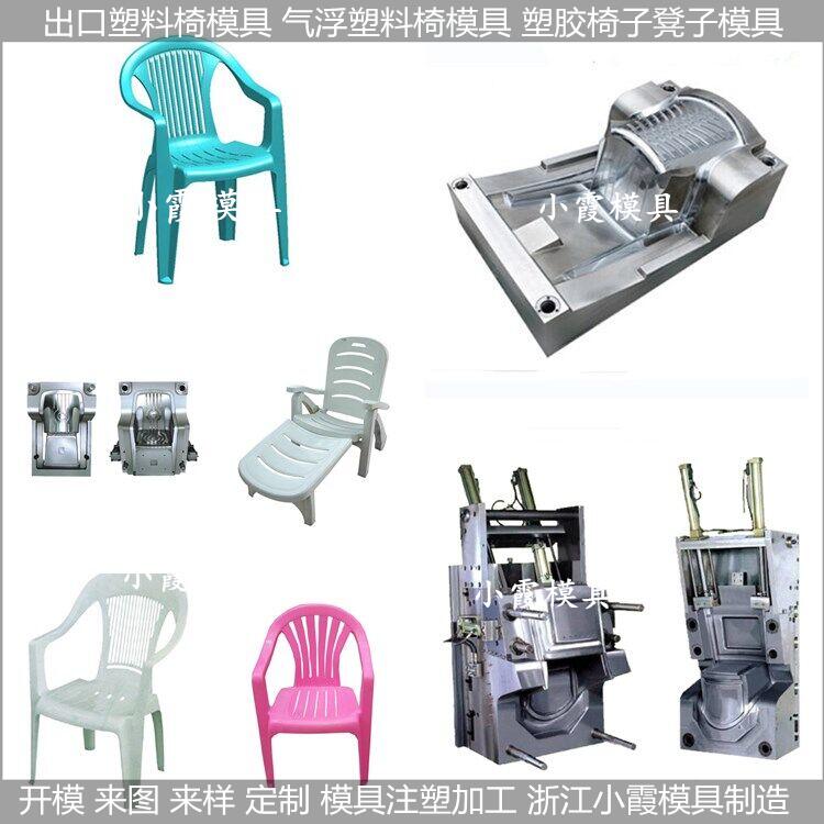 塑胶椅模具 (51).jpg