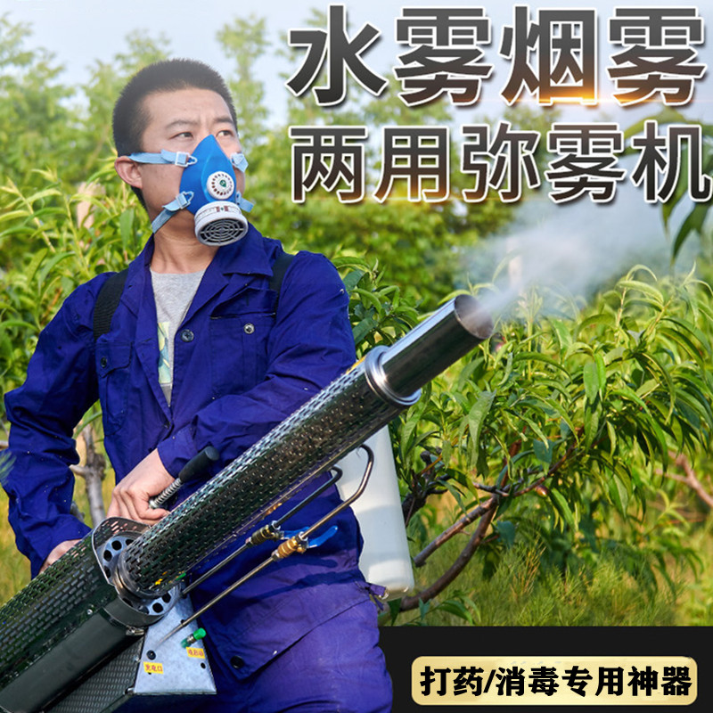 迷雾机_副本.jpg