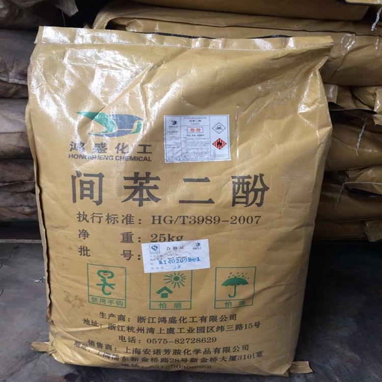 间苯二酚2.jpg
