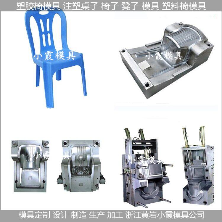 塑胶椅模具 (55).jpg
