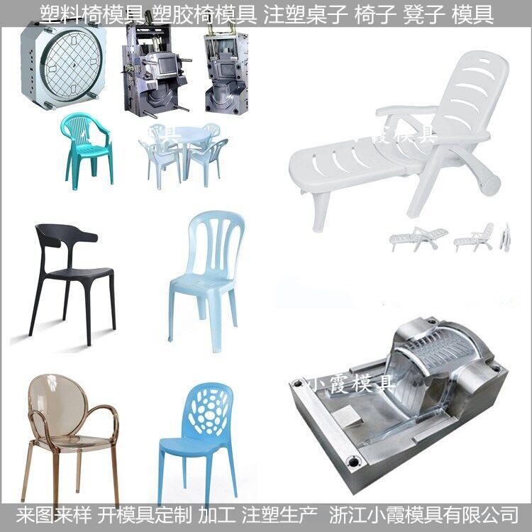 塑料椅模具66.jpg