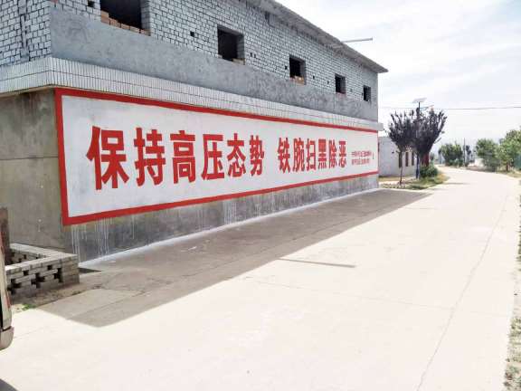 1637735297700815.jpg 标语铜川地区(手绘)墙体广告精选照片远景5.jpg