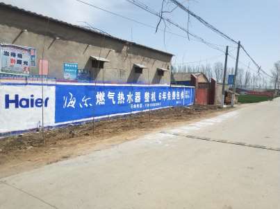 1637907568726850.jpg 河南郑州墙体广告.jpg