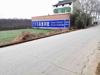1637907658255335.jpg 陕西咸阳写大字广告.jpg