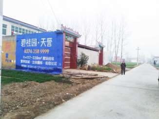1637907711863696.jpg 周口墙体广告.jpg