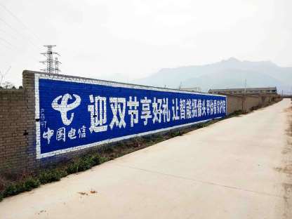 1637907729953358.jpg 陕西商洛手绘广告.jpg