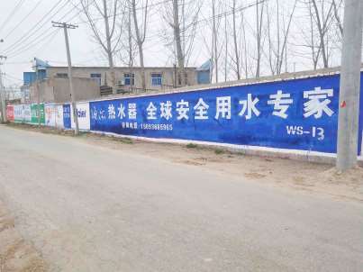 1637907762822609.jpg 开封外墙写字广告.jpg