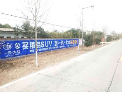 1637907795262900.jpg 濮阳墙体广告.jpg