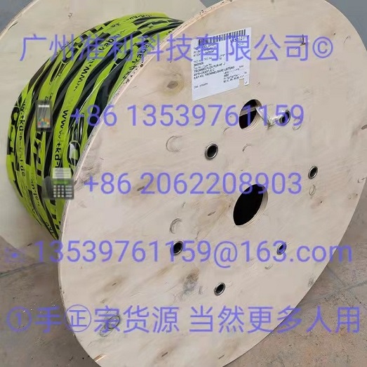 TKD KABEL GmbH 2018.jpg