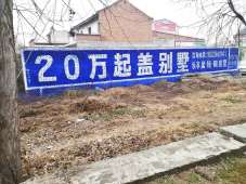 1637993386160955.jpg 陕西宝鸡刷体广告.jpg