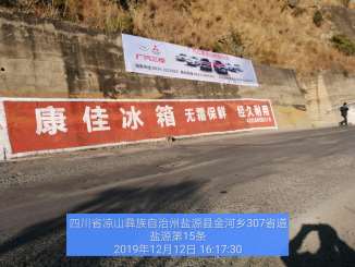 1637993454952654.jpg 四川眉山墙体广告.jpg