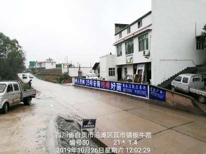 1637993539708051.jpg 四川达州墙体广告.jpg