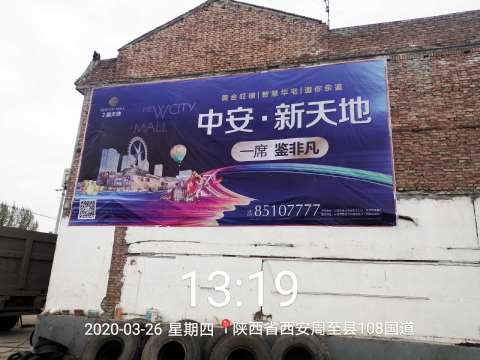 1637993606812975.jpg 陕西铜川喷绘广告.jpg