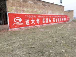 1637993882568542.jpg 铜川墙体广告.jpg