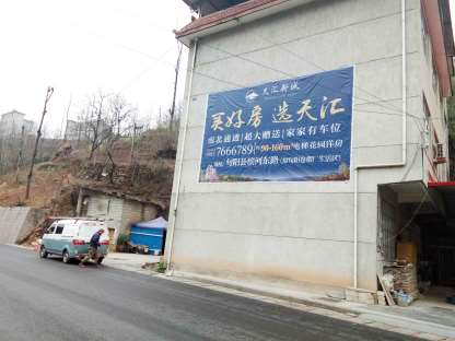 1637993898201409.jpg 陕西商洛喷绘广告.jpg