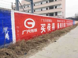 1637993928975165.jpg 陕西墙体广告.jpg