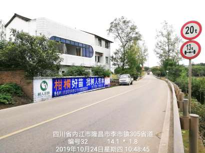 1637993945370169.jpg 四川绵阳墙体广告.jpg