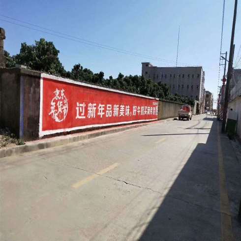 鹤壁墙体广告.jpg
