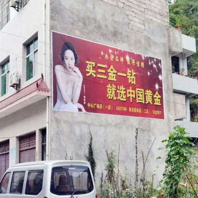 1638253629404379.jpg 忻州墙体广告.jpg