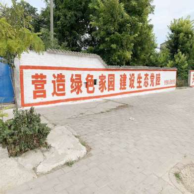 1638253659559062.jpg 墙体写大字广告.jpg