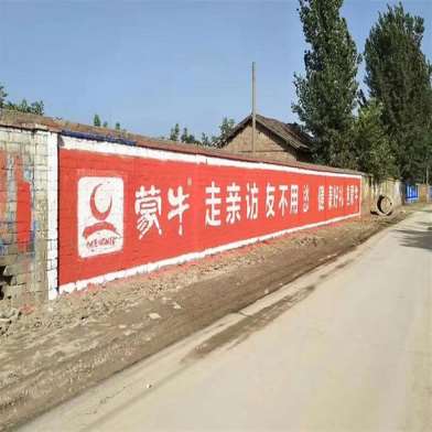 1638253721371872.jpg 济源墙体广告.jpg