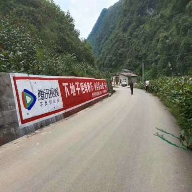 1638253733355185.jpg 洛阳墙体广告.jpg