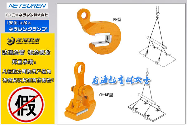 三木水平无痕钢板夹钳图片.jpg