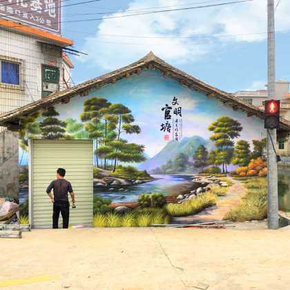 1638504535862608.jpg 围墙彩绘画画.jpg