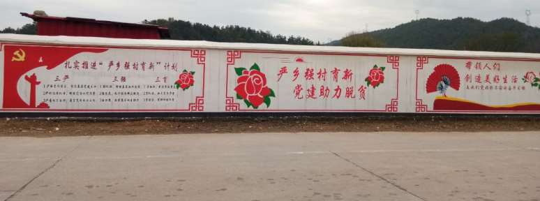 新农村文明宣传彩绘985.jpg