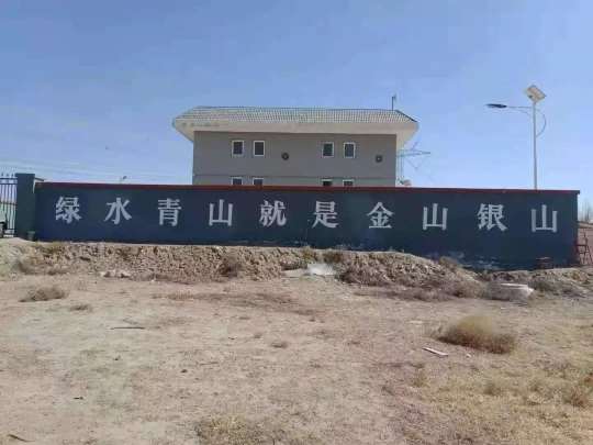 1638846949818653.jpg 农村刷墙体标语.jpg