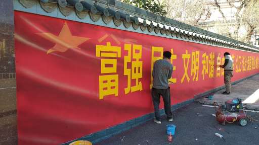 1638847090632689.jpg 农村墙体标语3.jpg